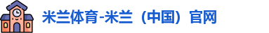 米兰